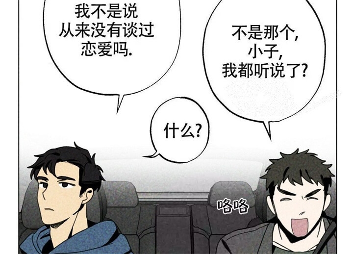 《恋爱记》漫画最新章节第4话免费下拉式在线观看章节第【13】张图片