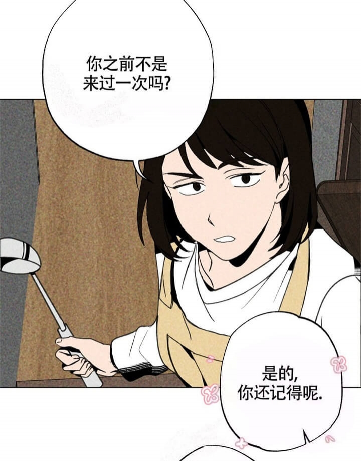 《恋爱记》漫画最新章节第6话免费下拉式在线观看章节第【17】张图片