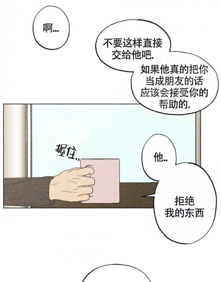 《恋爱记》漫画最新章节第19话免费下拉式在线观看章节第【21】张图片