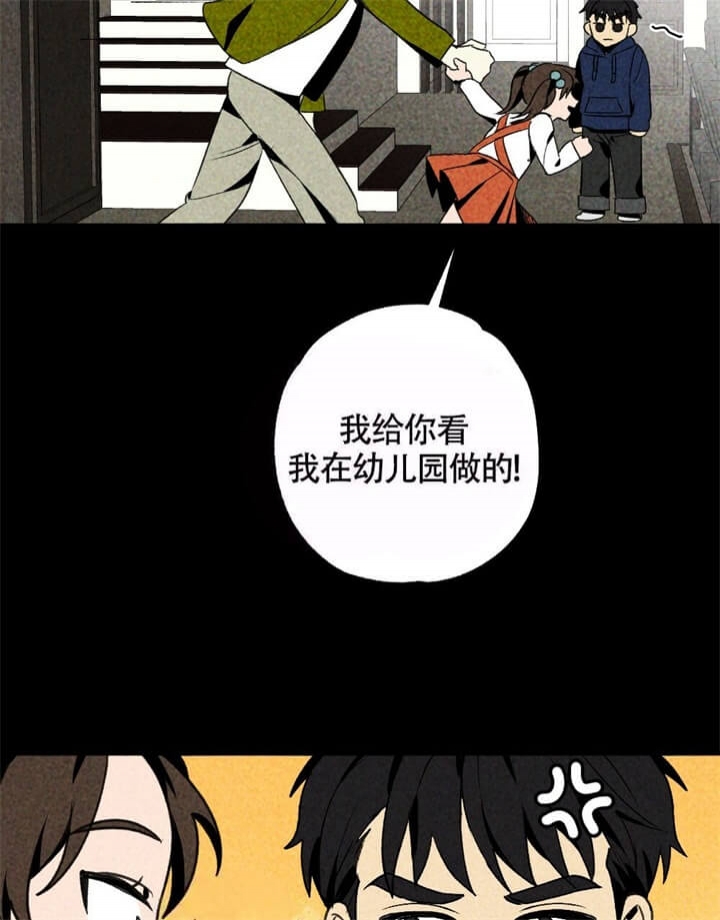 《恋爱记》漫画最新章节第16话免费下拉式在线观看章节第【33】张图片