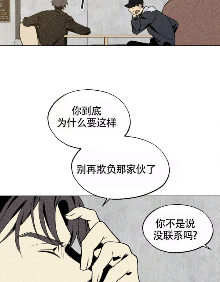 《恋爱记》漫画最新章节第17话免费下拉式在线观看章节第【25】张图片