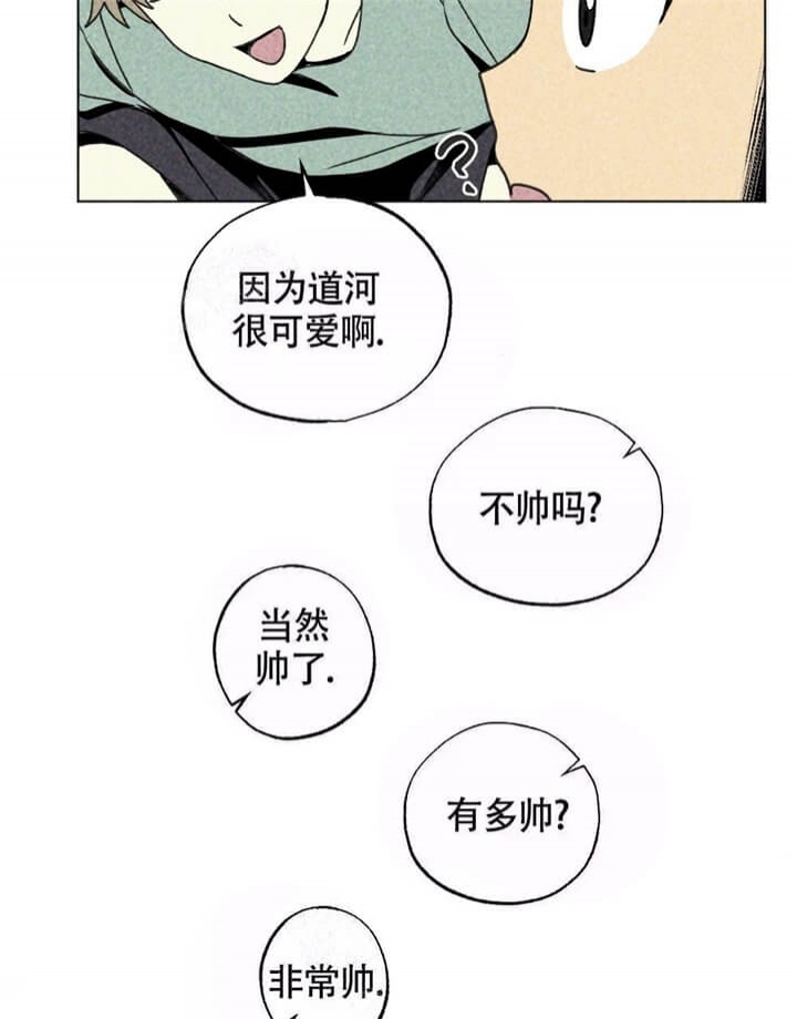 《恋爱记》漫画最新章节第9话免费下拉式在线观看章节第【47】张图片