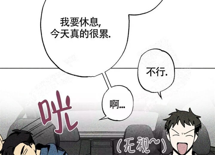 《恋爱记》漫画最新章节第4话免费下拉式在线观看章节第【21】张图片