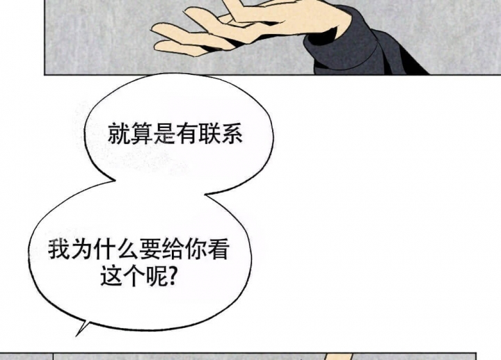 《恋爱记》漫画最新章节第17话免费下拉式在线观看章节第【16】张图片