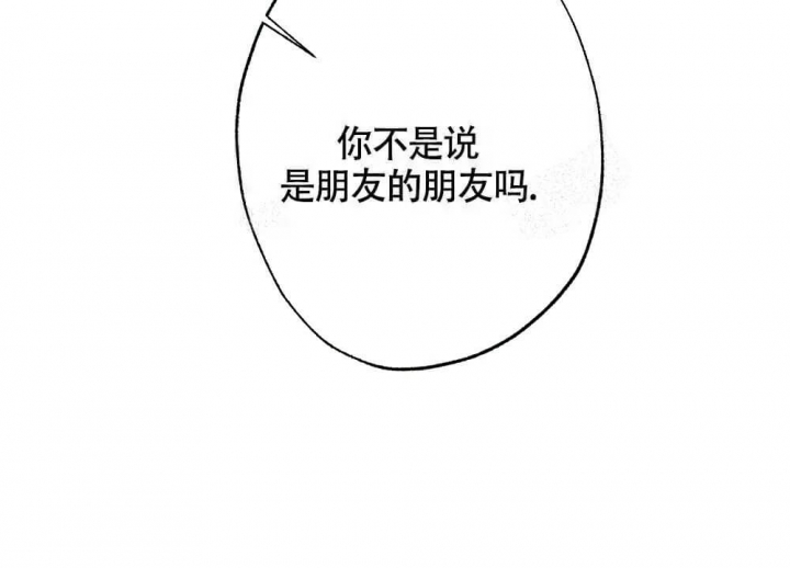 《恋爱记》漫画最新章节第19话免费下拉式在线观看章节第【20】张图片