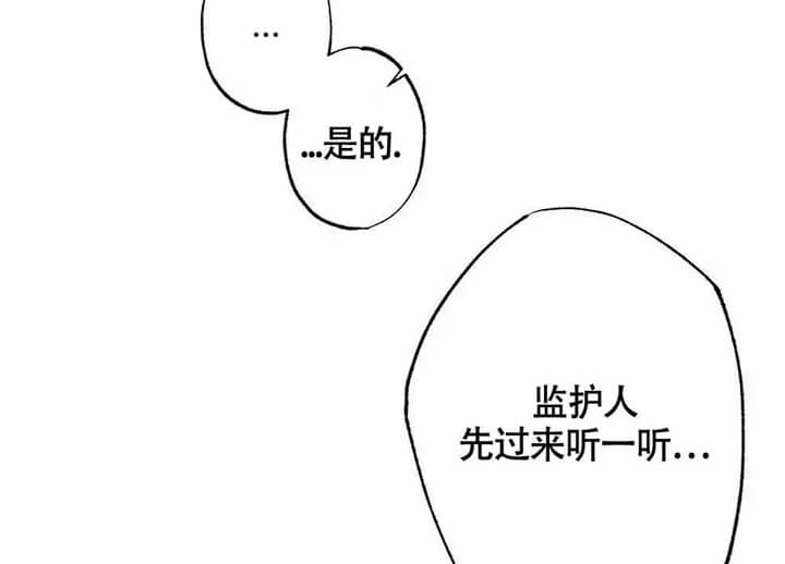 《恋爱记》漫画最新章节第1话免费下拉式在线观看章节第【40】张图片