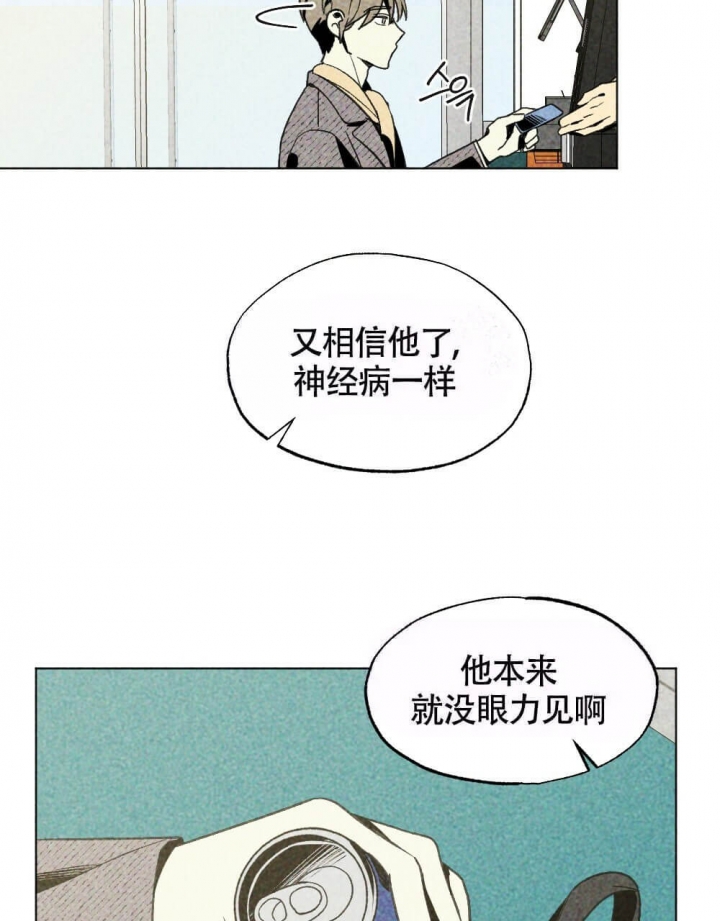 《恋爱记》漫画最新章节第18话免费下拉式在线观看章节第【5】张图片