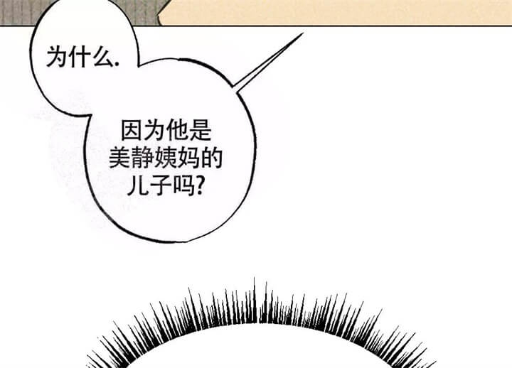 《恋爱记》漫画最新章节第15话免费下拉式在线观看章节第【44】张图片