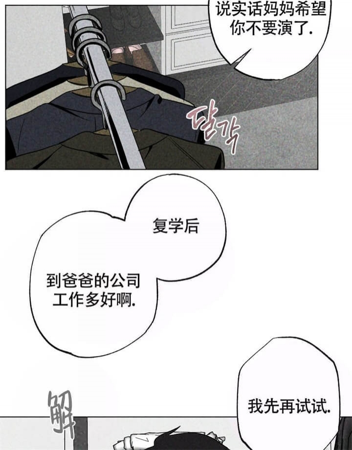 《恋爱记》漫画最新章节第15话免费下拉式在线观看章节第【9】张图片