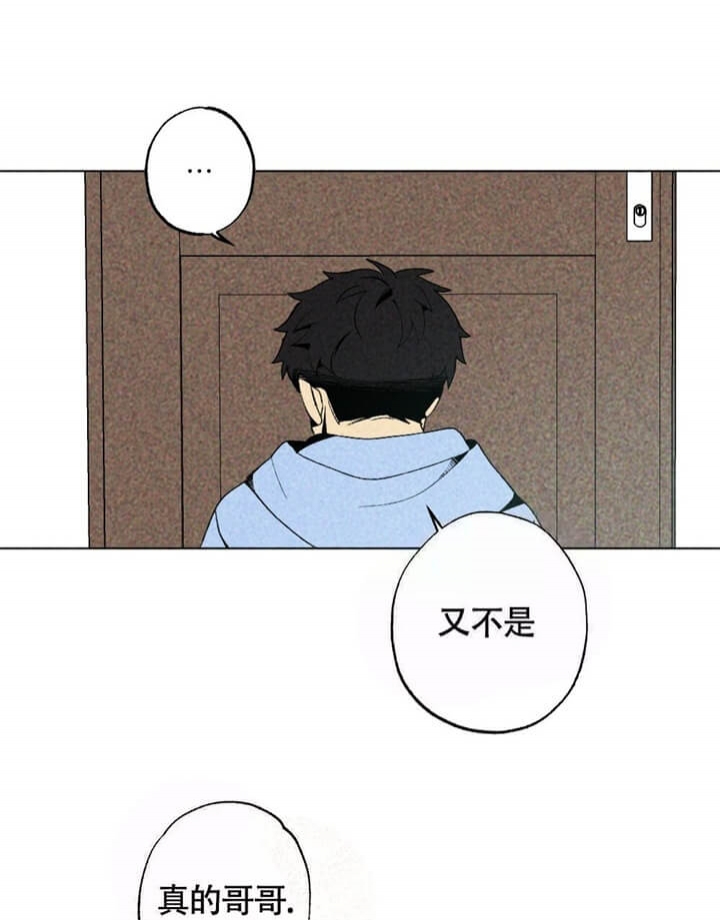 《恋爱记》漫画最新章节第9话免费下拉式在线观看章节第【21】张图片