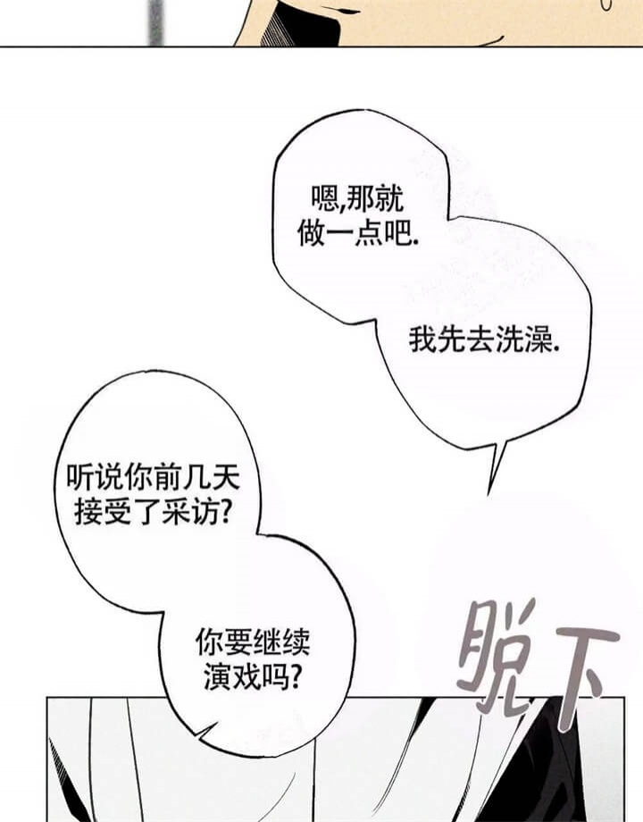 《恋爱记》漫画最新章节第15话免费下拉式在线观看章节第【7】张图片