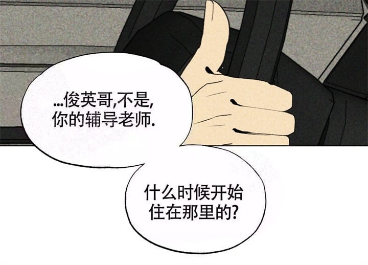 《恋爱记》漫画最新章节第14话免费下拉式在线观看章节第【5】张图片