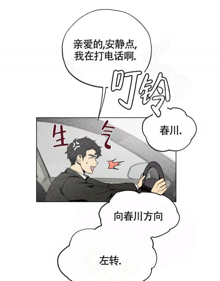 《恋爱记》漫画最新章节第11话免费下拉式在线观看章节第【33】张图片