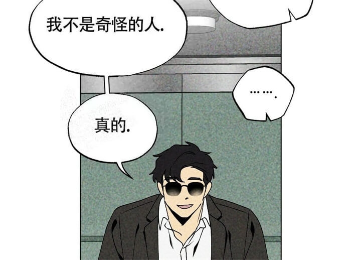 《恋爱记》漫画最新章节第12话免费下拉式在线观看章节第【12】张图片