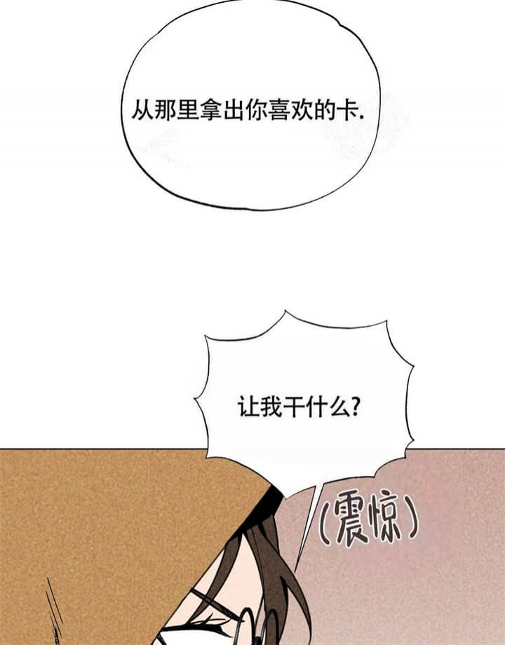 《恋爱记》漫画最新章节第8话免费下拉式在线观看章节第【9】张图片