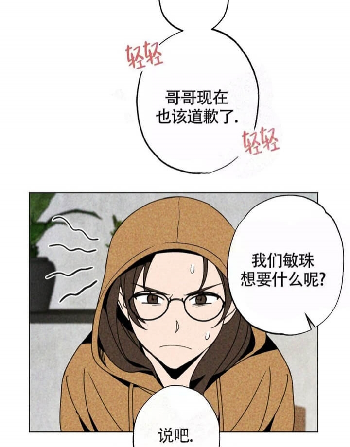 《恋爱记》漫画最新章节第8话免费下拉式在线观看章节第【5】张图片