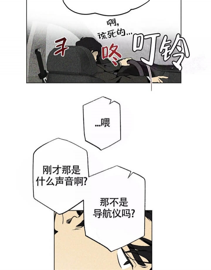 《恋爱记》漫画最新章节第11话免费下拉式在线观看章节第【31】张图片