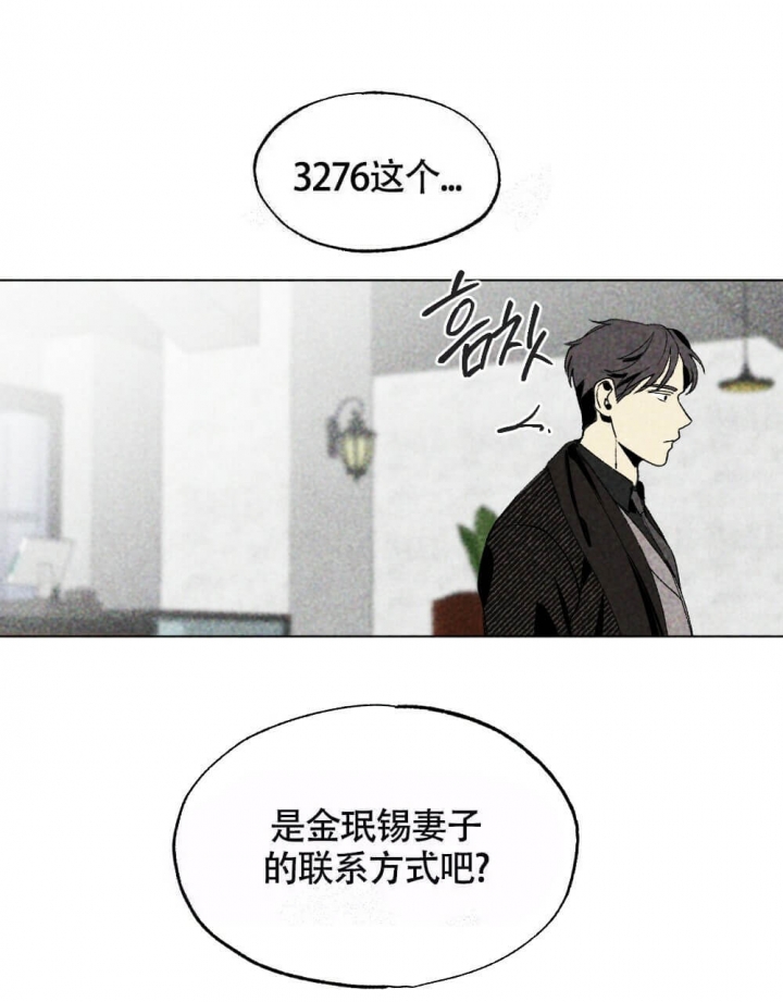 《恋爱记》漫画最新章节第17话免费下拉式在线观看章节第【21】张图片