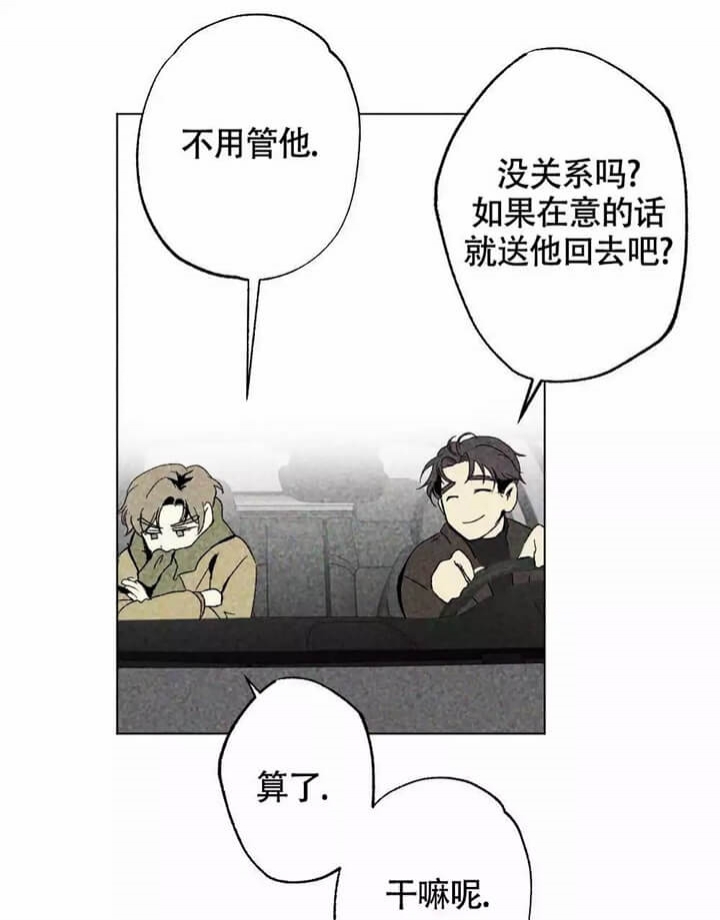 《恋爱记》漫画最新章节第2话免费下拉式在线观看章节第【33】张图片