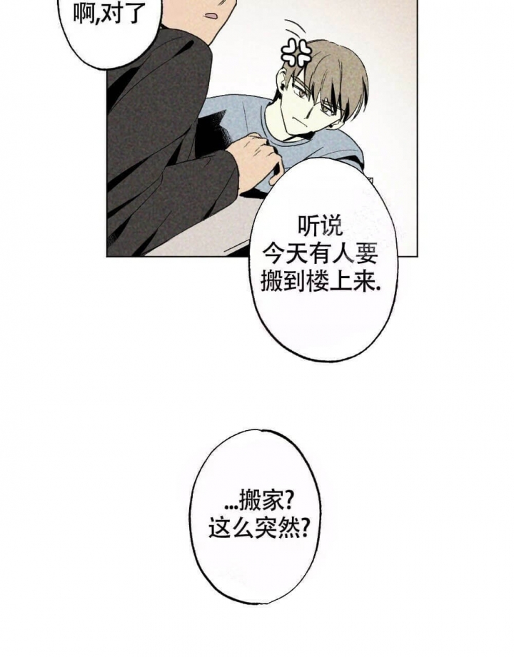 《恋爱记》漫画最新章节第19话免费下拉式在线观看章节第【29】张图片