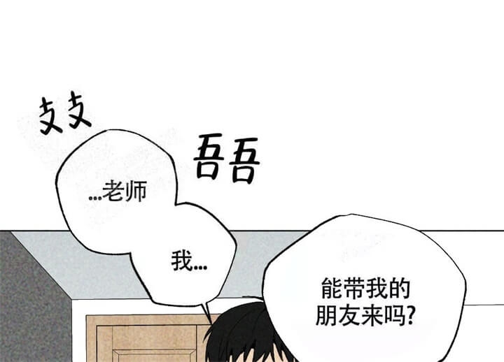 《恋爱记》漫画最新章节第10话免费下拉式在线观看章节第【43】张图片