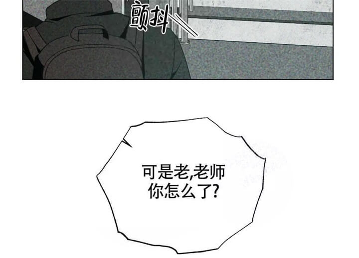 《恋爱记》漫画最新章节第10话免费下拉式在线观看章节第【29】张图片