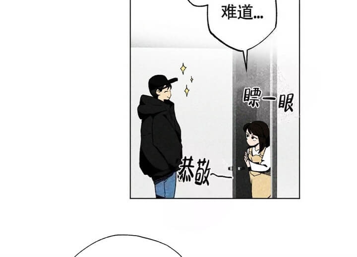 《恋爱记》漫画最新章节第6话免费下拉式在线观看章节第【16】张图片