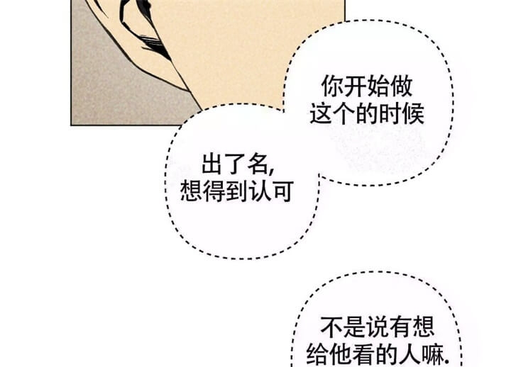 《恋爱记》漫画最新章节第4话免费下拉式在线观看章节第【23】张图片