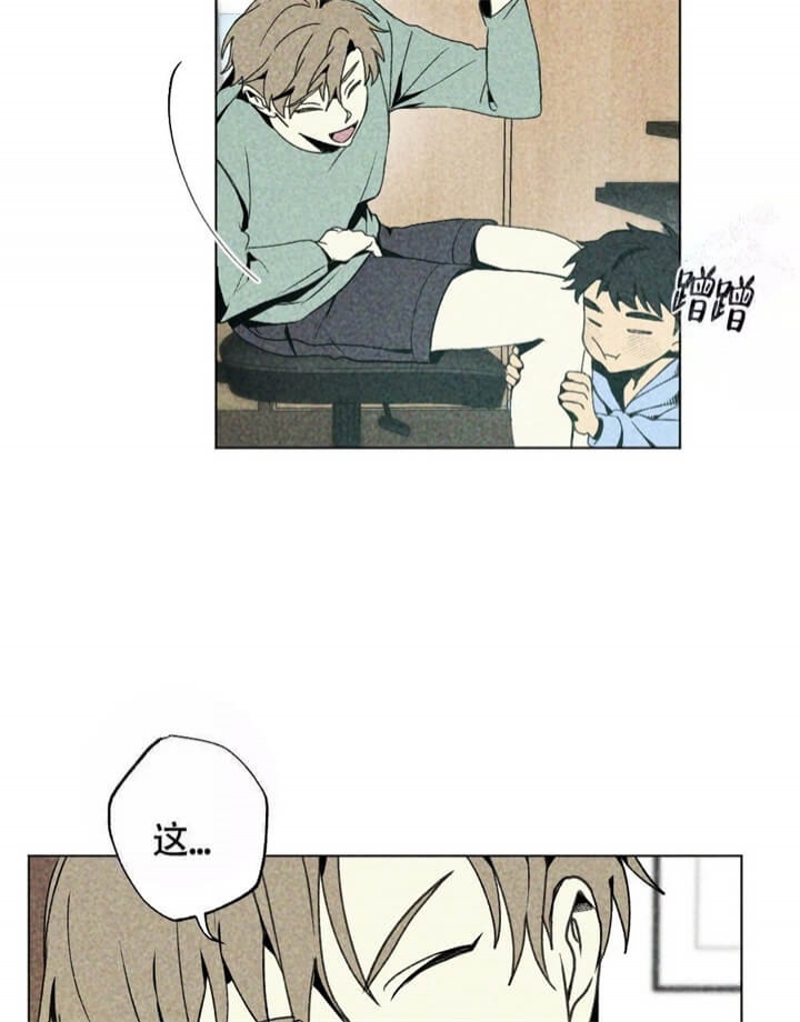 《恋爱记》漫画最新章节第9话免费下拉式在线观看章节第【13】张图片