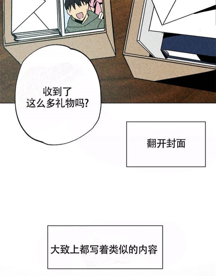 《恋爱记》漫画最新章节第5话免费下拉式在线观看章节第【15】张图片