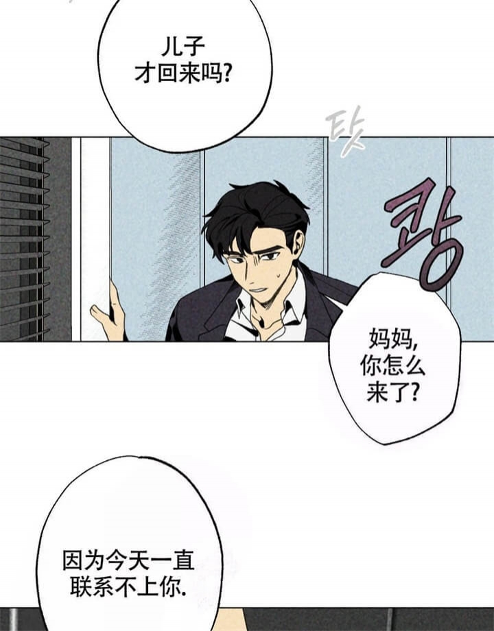 《恋爱记》漫画最新章节第15话免费下拉式在线观看章节第【3】张图片