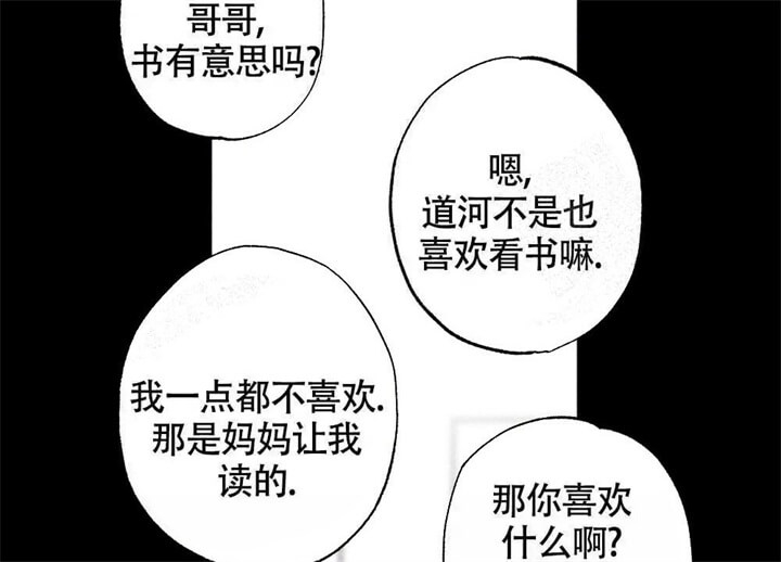 《恋爱记》漫画最新章节第16话免费下拉式在线观看章节第【18】张图片