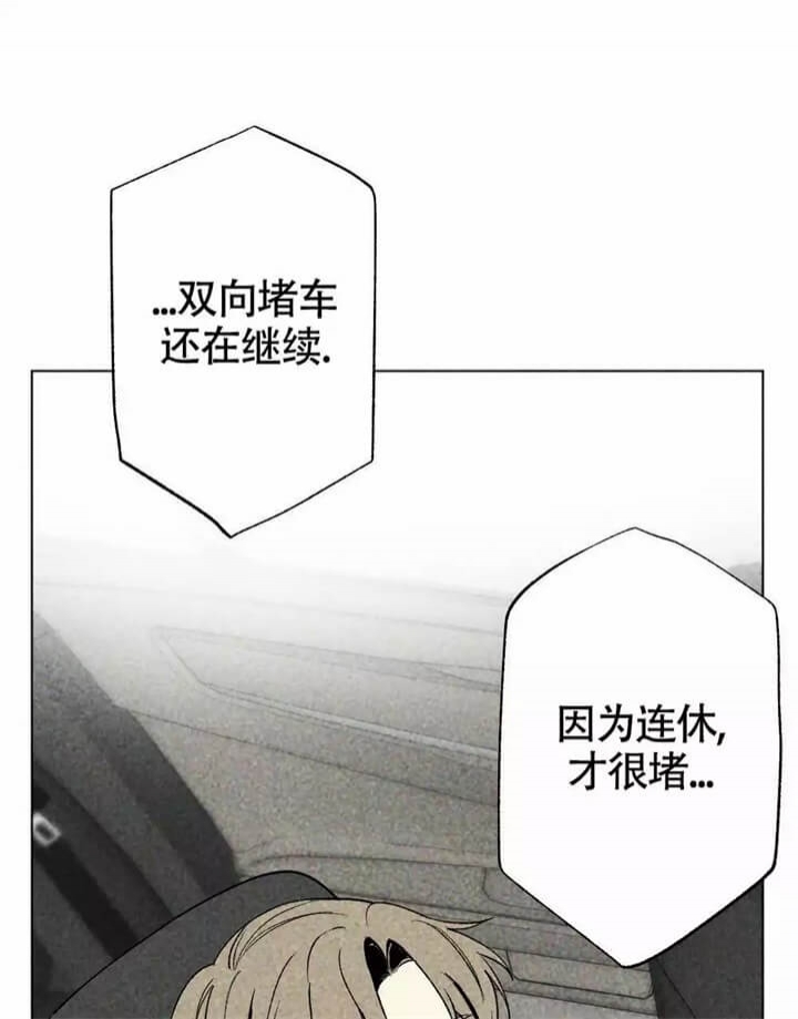 《恋爱记》漫画最新章节第1话免费下拉式在线观看章节第【3】张图片