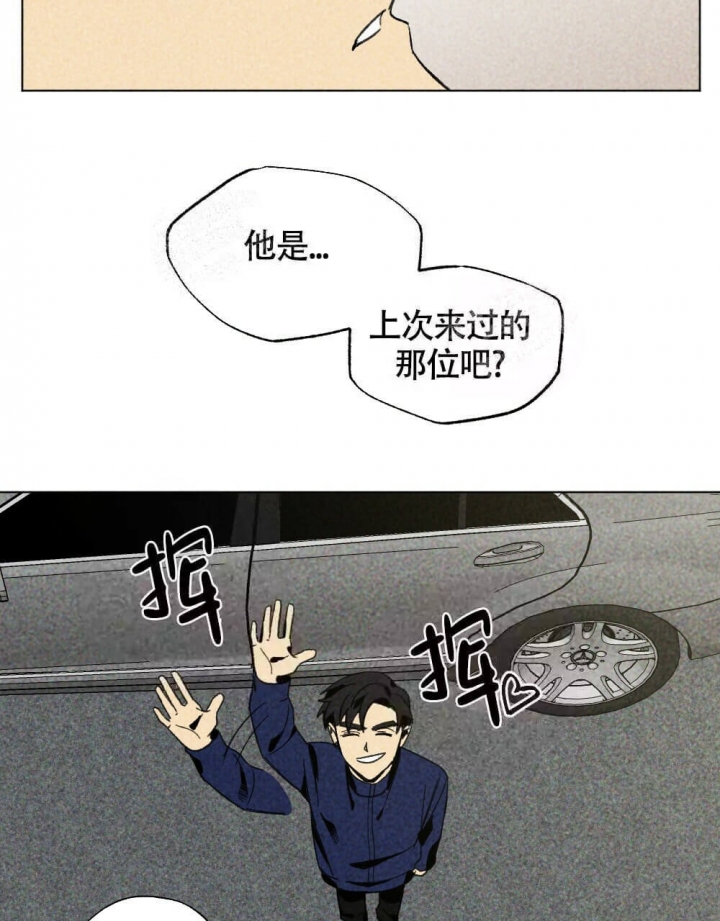 《恋爱记》漫画最新章节第19话免费下拉式在线观看章节第【45】张图片