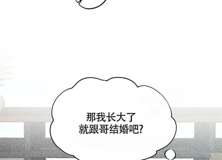 《恋爱记》漫画最新章节第9话免费下拉式在线观看章节第【48】张图片