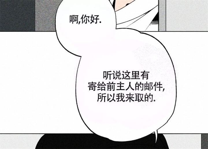 《恋爱记》漫画最新章节第6话免费下拉式在线观看章节第【14】张图片