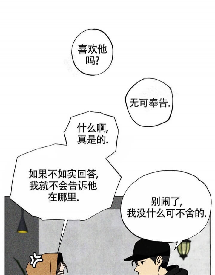 《恋爱记》漫画最新章节第8话免费下拉式在线观看章节第【29】张图片