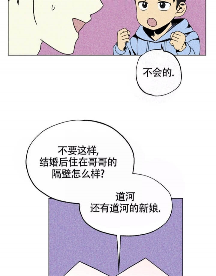 《恋爱记》漫画最新章节第10话免费下拉式在线观看章节第【14】张图片