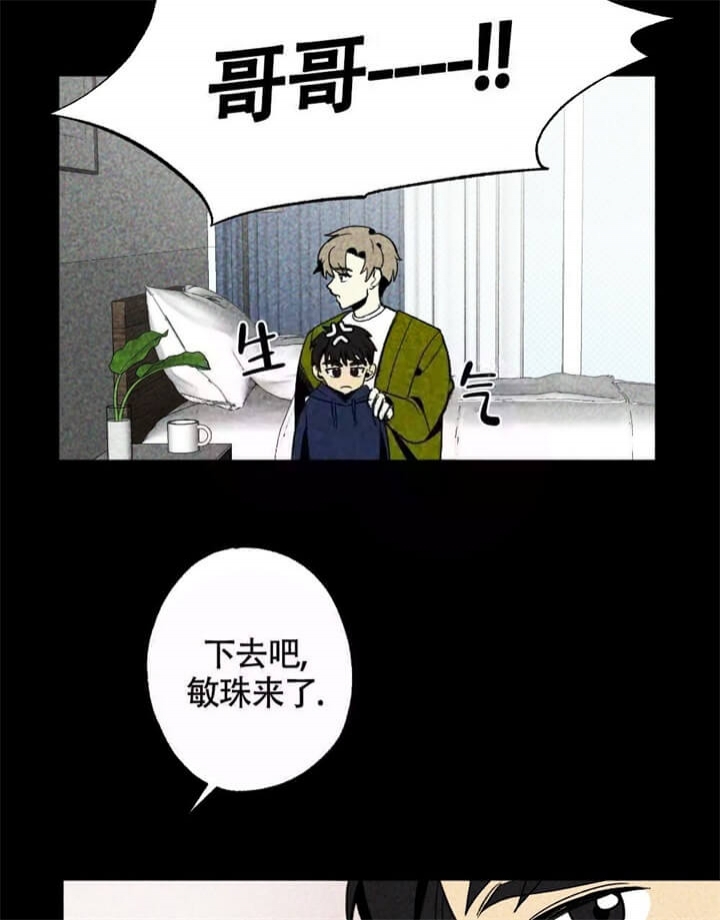 《恋爱记》漫画最新章节第16话免费下拉式在线观看章节第【25】张图片