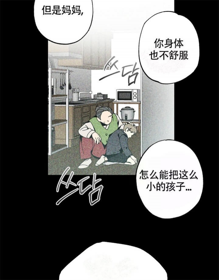 《恋爱记》漫画最新章节第9话免费下拉式在线观看章节第【29】张图片