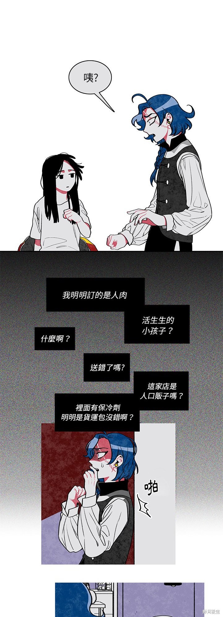 《恰欧兹的养殖日志》漫画最新章节第1话免费下拉式在线观看章节第【16】张图片