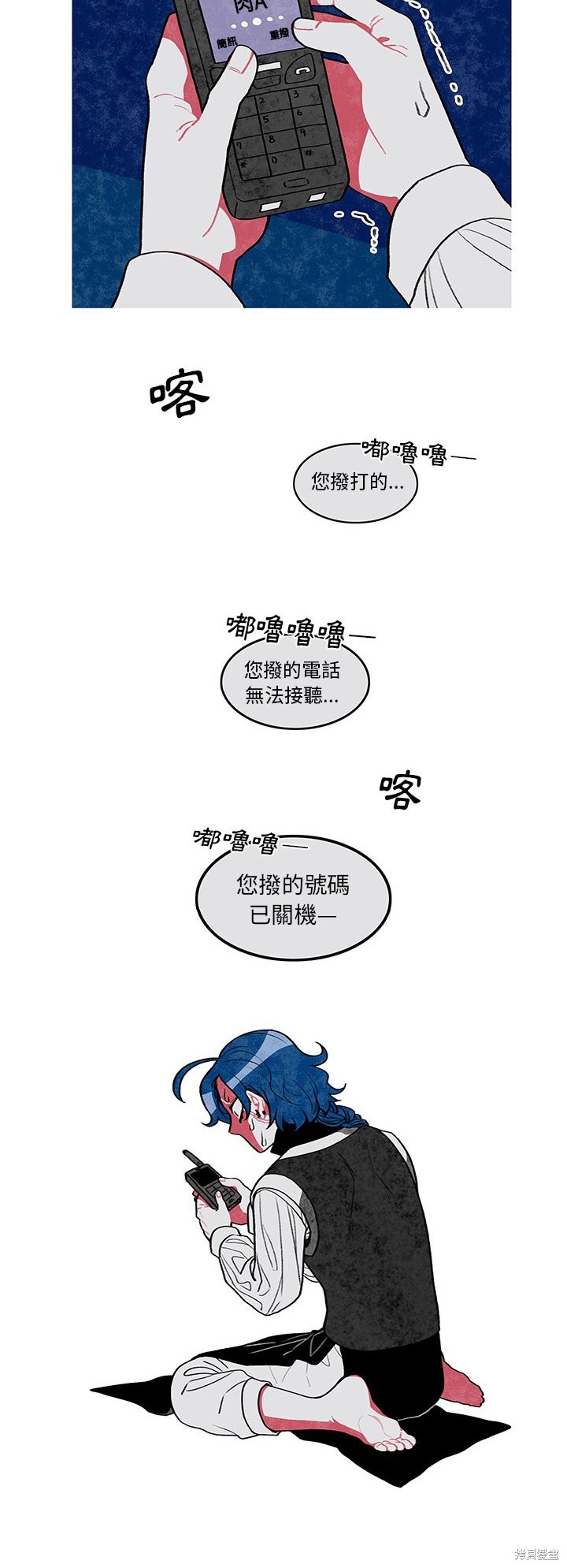 《恰欧兹的养殖日志》漫画最新章节第1话免费下拉式在线观看章节第【18】张图片