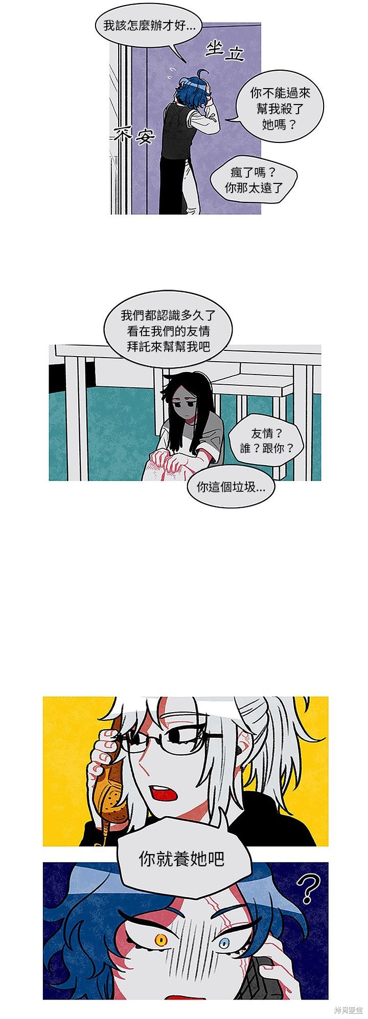 《恰欧兹的养殖日志》漫画最新章节第1话免费下拉式在线观看章节第【22】张图片