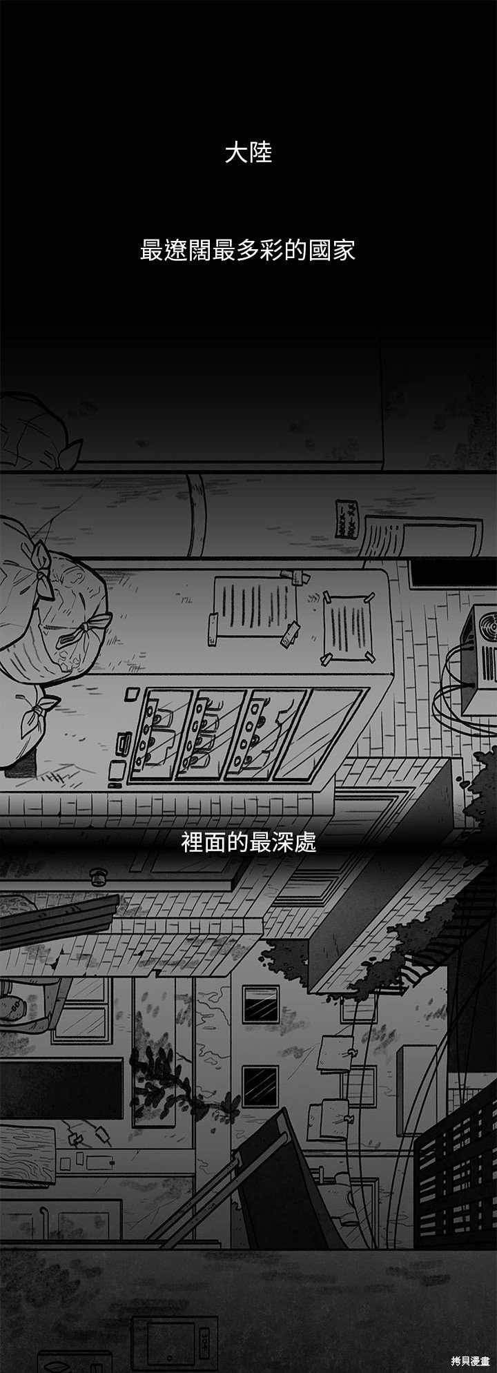 《恰欧兹的养殖日志》漫画最新章节第1话免费下拉式在线观看章节第【1】张图片