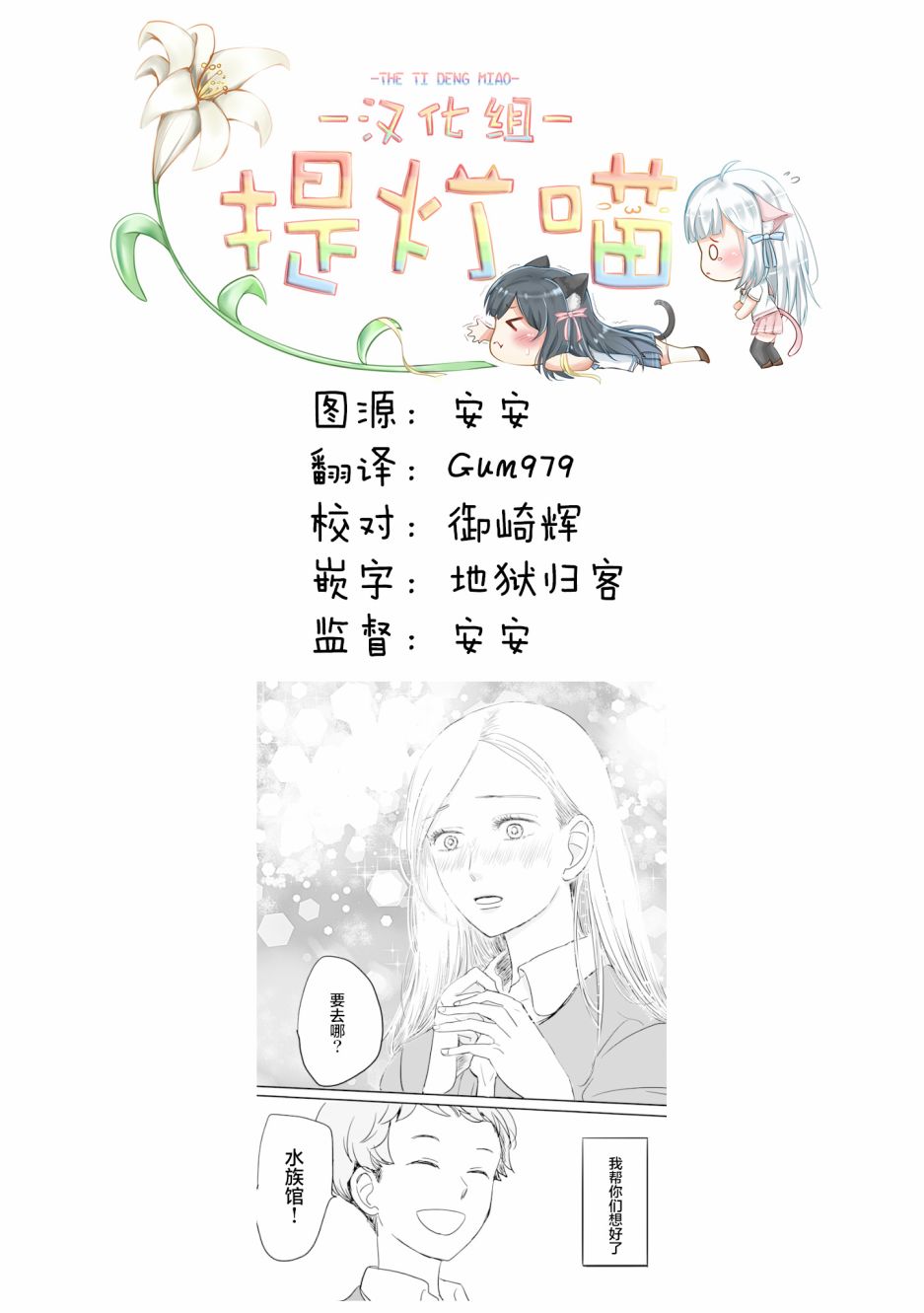 《白根同学的告白》漫画最新章节短篇3免费下拉式在线观看章节第【15】张图片