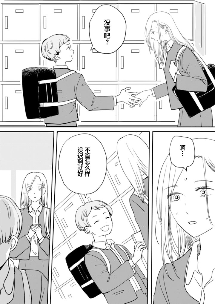 《白根同学的告白》漫画最新章节短篇1免费下拉式在线观看章节第【7】张图片