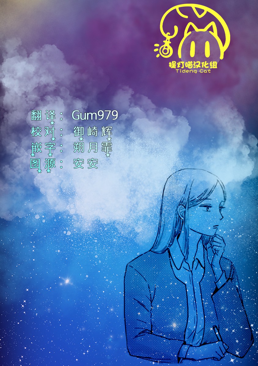 《白根同学的告白》漫画最新章节短篇1免费下拉式在线观看章节第【25】张图片