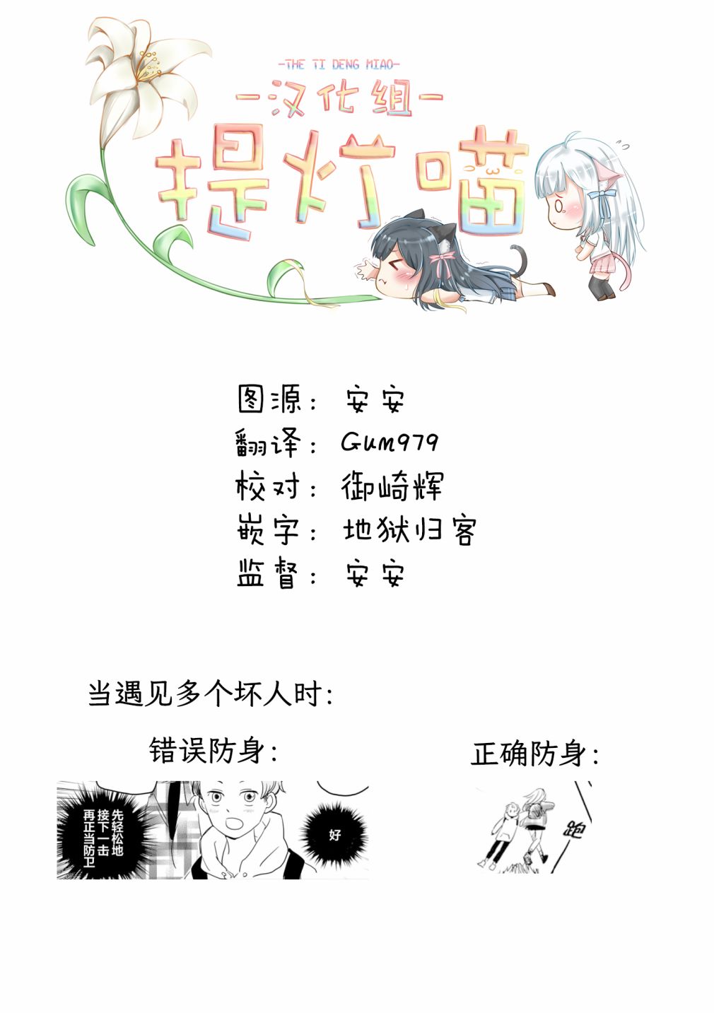 《白根同学的告白》漫画最新章节短篇2免费下拉式在线观看章节第【20】张图片