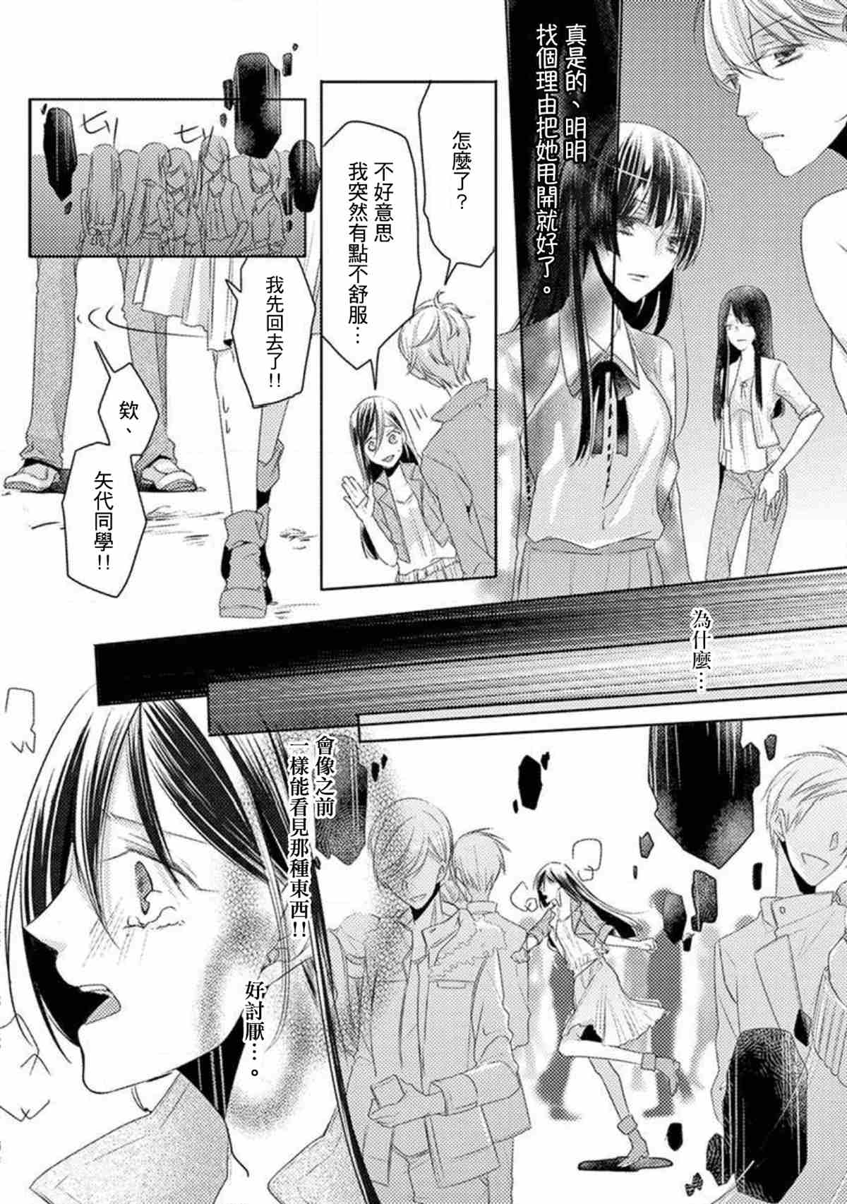 《狐貍的婚礼～结下永远的姻缘》漫画最新章节第1话免费下拉式在线观看章节第【18】张图片