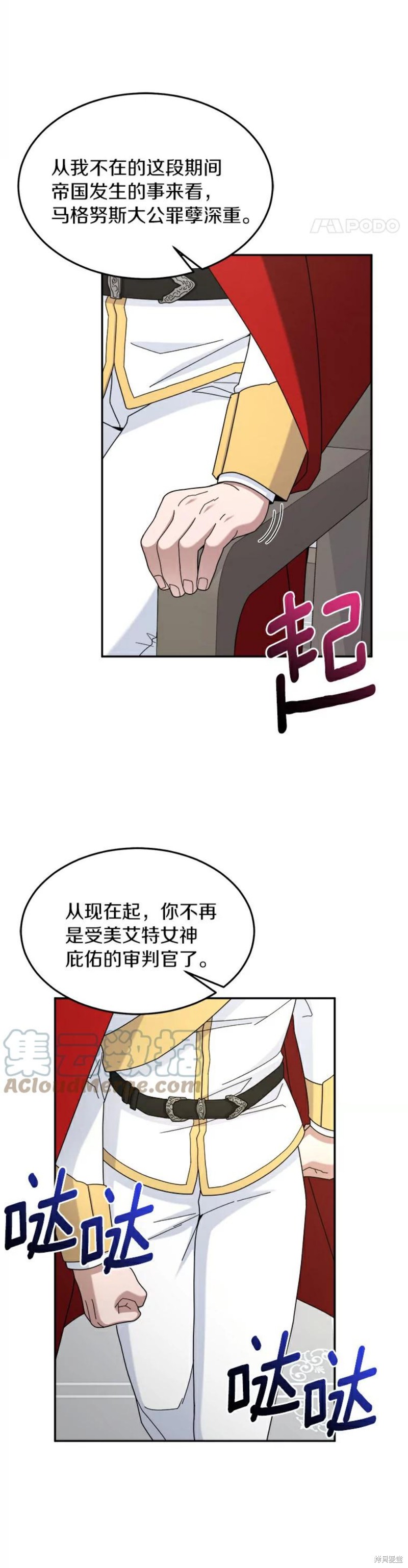 《菜鸟手握通关秘诀》漫画最新章节第16话免费下拉式在线观看章节第【18】张图片